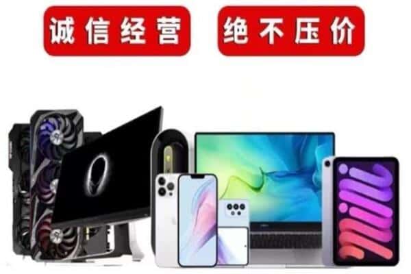 吉阳区回收手机