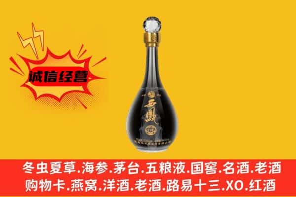 吉阳区上门回收西凤酒价格