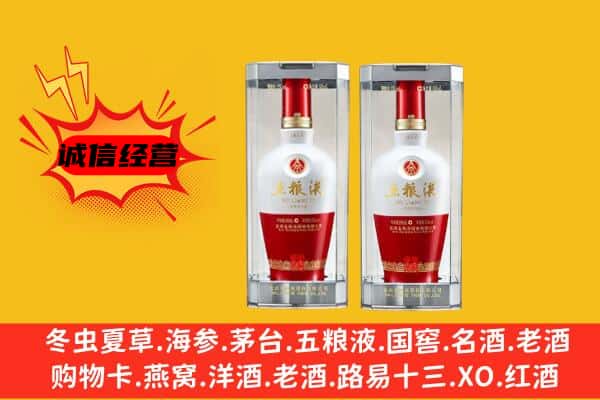 吉阳区上门回收五粮液1618价格