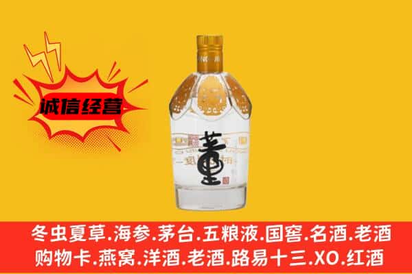 吉阳区上门回收老董酒价格