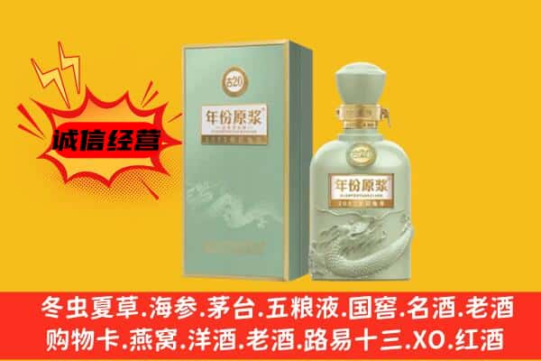 吉阳区上门回收古井贡酒价格