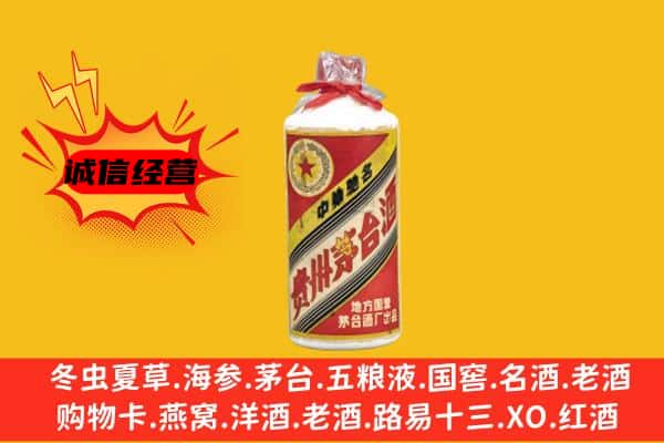 吉阳区名酒回收五星茅台酒.jpg