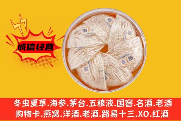 吉阳区回收燕窝