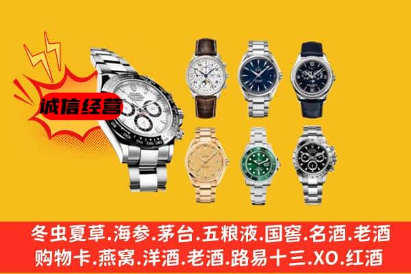 吉阳区回收名表