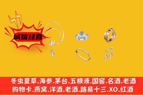 吉阳区回收首饰