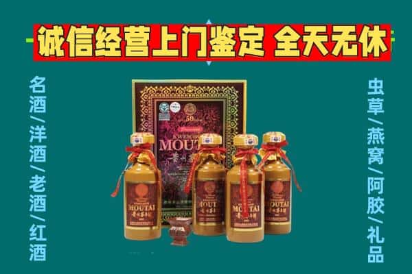 吉阳区回收茅台酒瓶